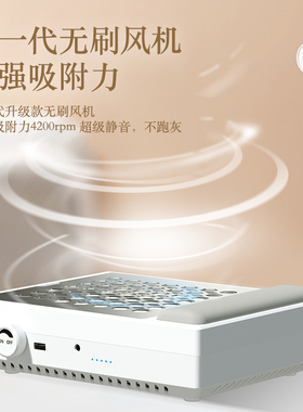 带手枕无刷涡轮美甲吸尘器