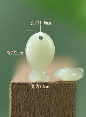 纯天然和田玉白玉鱼形吊坠配件