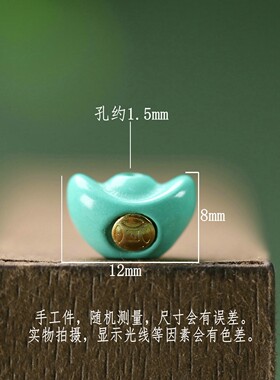 天然绿松石元宝通孔散珠8*12mm