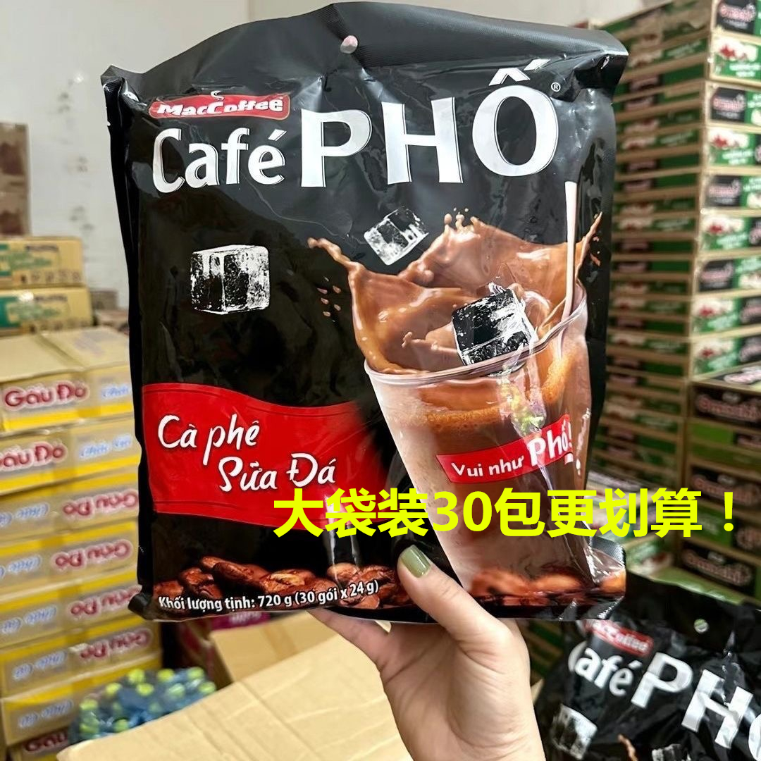 越南美卡菲cafe PHO咖啡三合一速溶咖啡独立袋装牛奶咖啡冰黑咖啡 - 图2