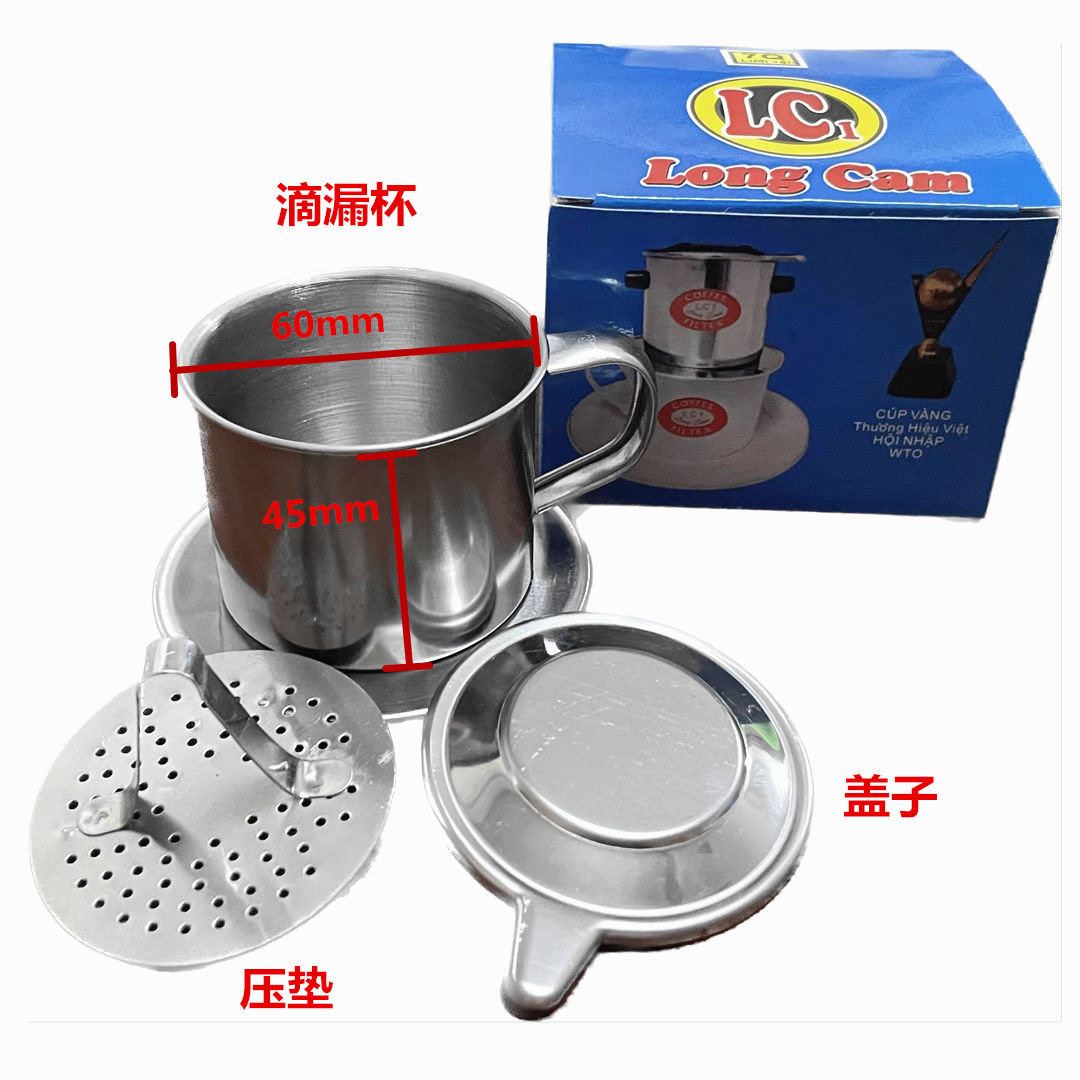 越南咖啡过滤杯咖啡滴滴壶/滤杯LC1不锈刚咖啡滤壶越南风情咖啡粉,淘宝优惠券,粉丝福利购,淘宝优惠卷