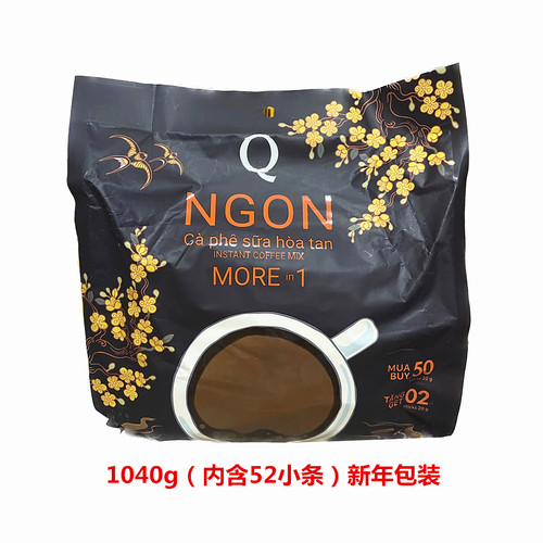 越南Q牌咖啡香浓Ngon三合一速溶咖啡1040g（52小包*20g）牛奶咖啡-图0