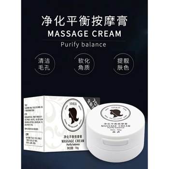 Silk screen purifying and balancing facial massage cream for beauty salons, ການອຸດຕັນຮູຂຸມຂົນ, ເຮັດຄວາມສະອາດເລິກ, ໃບຫນ້າເປື້ອນ