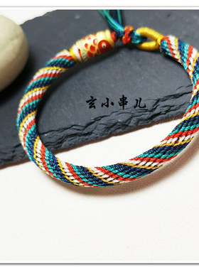 玄小串儿手工大鱼海棠轮回手绳