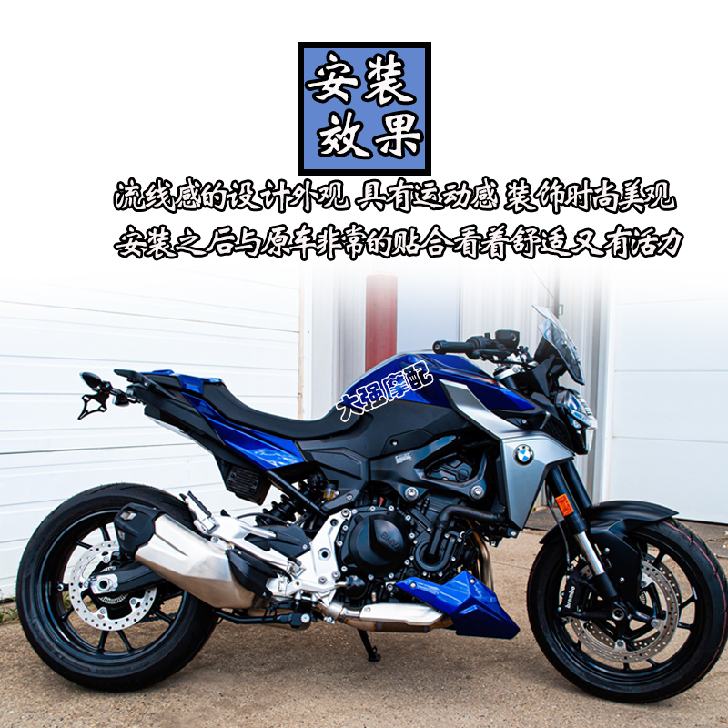 适用于 宝马f900r/xr改装件底盘护甲 配件发动机导流罩下导流罩 - 图2