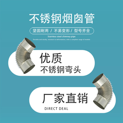 加厚不锈钢排烟管燃气热水器排气排风颗粒炉户外炉烟囱管配件大全 - 图2