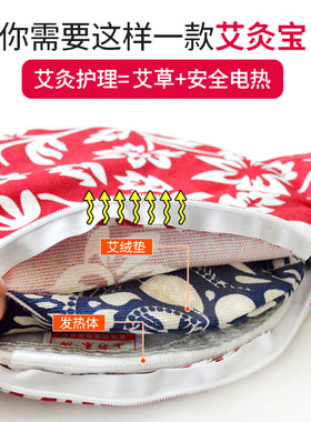 电加热艾灸宝圆形艾灸热敷包九档调温暖腰暖腹按摩调理器艾草暖腰