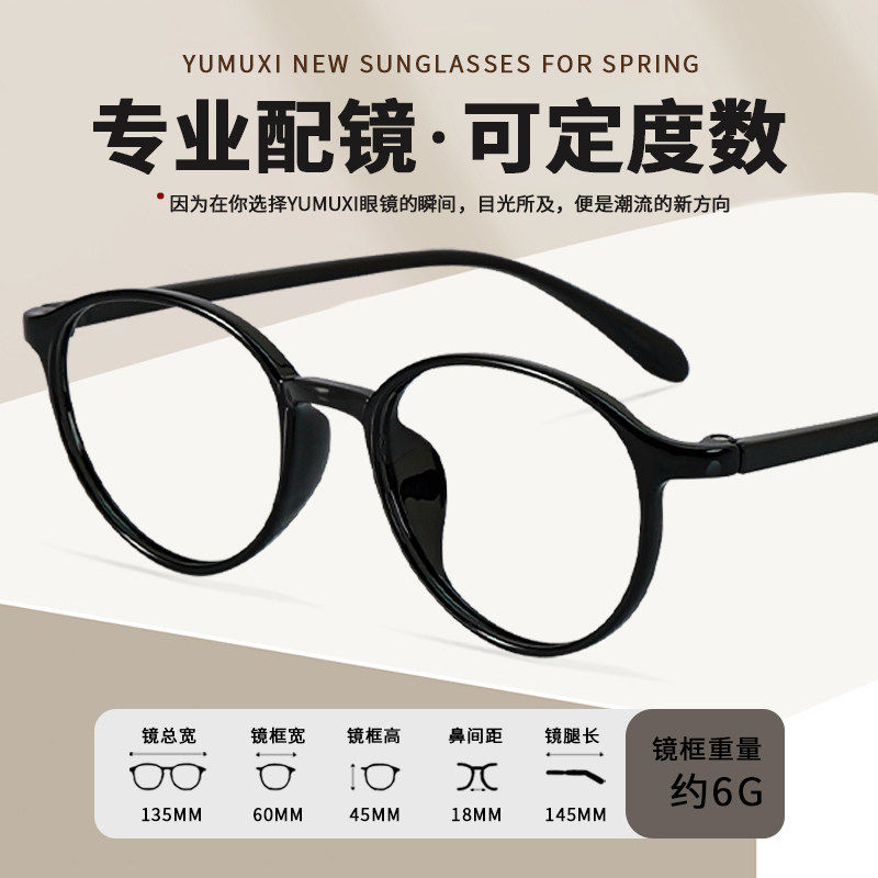 【31】复古近视眼镜女可配度数素颜眼镜架超轻小脸镜框38027,淘宝优惠券,粉丝福利购,淘宝优惠卷