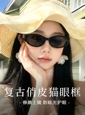 方圆脸天菜菱形小框防紫外线墨镜