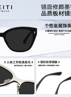 【全镜面工艺设计款】2025新款高级猫眼墨镜户外防紫外线太阳眼镜