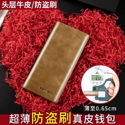 钱包男长款真皮防盗刷皮夹2026新款男式简约复古带拉链牛皮钱夹潮 - 图0