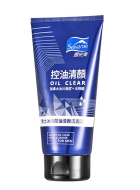 雪完美男士专用控油洁面乳