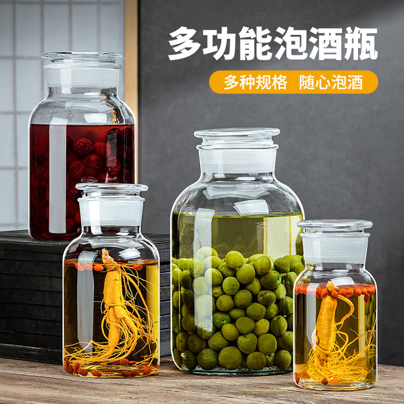 泡酒专用酒瓶家用密封药酒酿酒罐加厚泡酒玻璃容器广口磨砂泡酒坛,淘宝优惠券,粉丝福利购,淘宝优惠卷