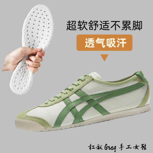 适配tiger鬼冢虎男女鞋德训鞋虎冢一脚蹬懒人鞋专用软底鞋垫 - 图0