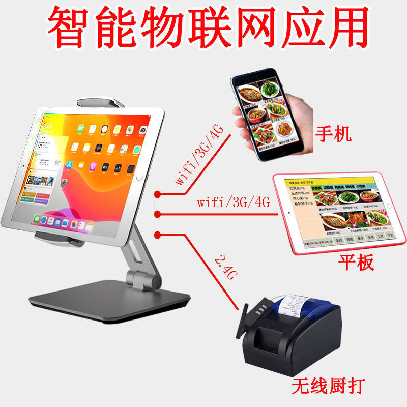 餐厅收银机一体机点菜机收款点餐机 收银小叮当收款机