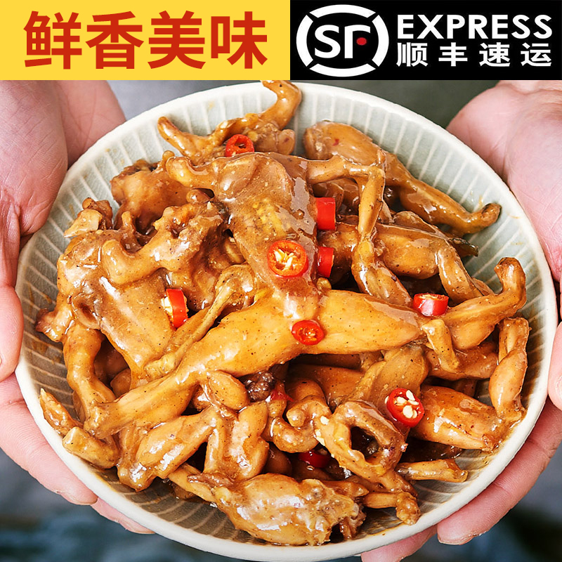 香辣牛蛙熟食青蛙即食麻辣干锅辣得跳田鸡开袋即食卤味熟食顺丰 - 图2