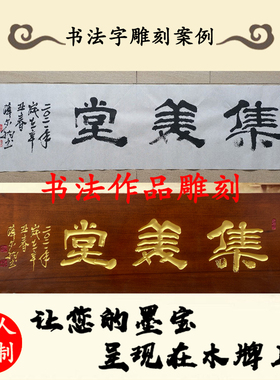 浙江东阳木雕古香古色实木牌匾