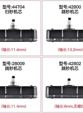 SKP日本精工SEIKO静音扫秒