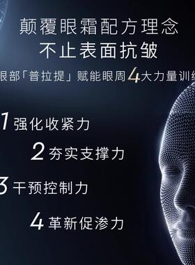 CEMOY澳诗茉晶耀立体紧致抗皱多效眼霜修护