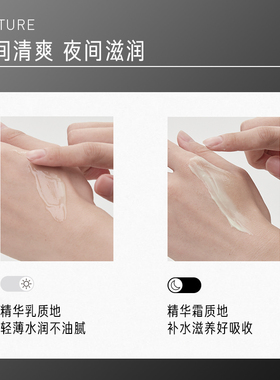 毕生之研日夜焕亮淡纹眼霜