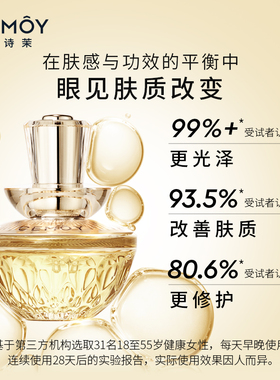 CEMOY白池花肌底精华油30ml面部维稳修护屏障舒缓保湿滋养紧致