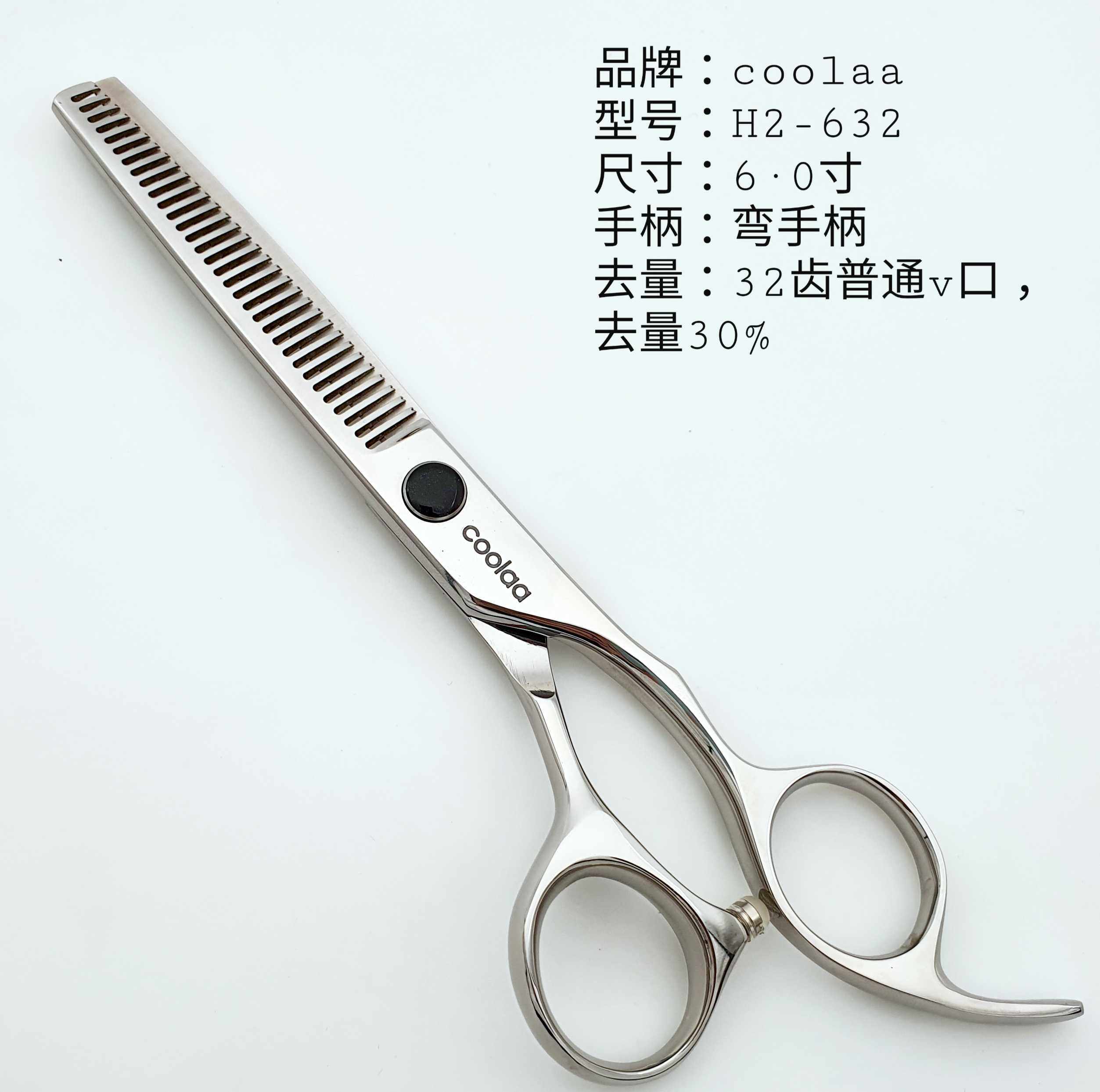 美发剪刀coolaa理发平剪H260 70粗剪打薄剪刀H2628 632削剪,淘宝优惠券,粉丝福利购,淘宝优惠卷