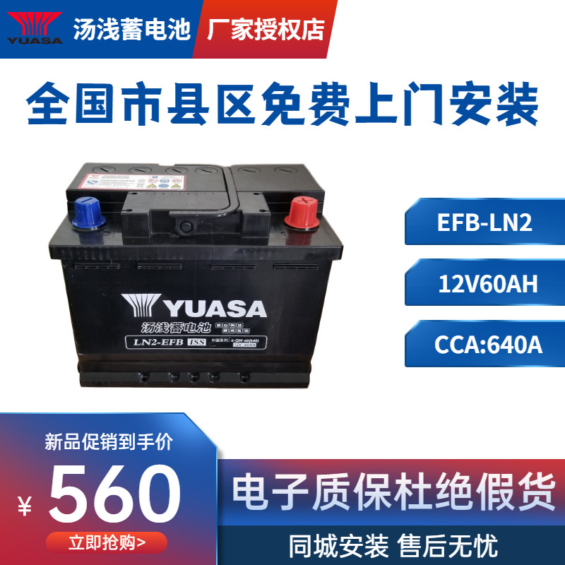 汤浅电瓶怎么加水,汤浅蓄电池加液,evf电瓶怎样加水(第3页)_大山谷图库