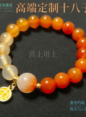 五形菩提-高端定制男女增磁十八子多佛珠玛瑙金水晶手串手链女生