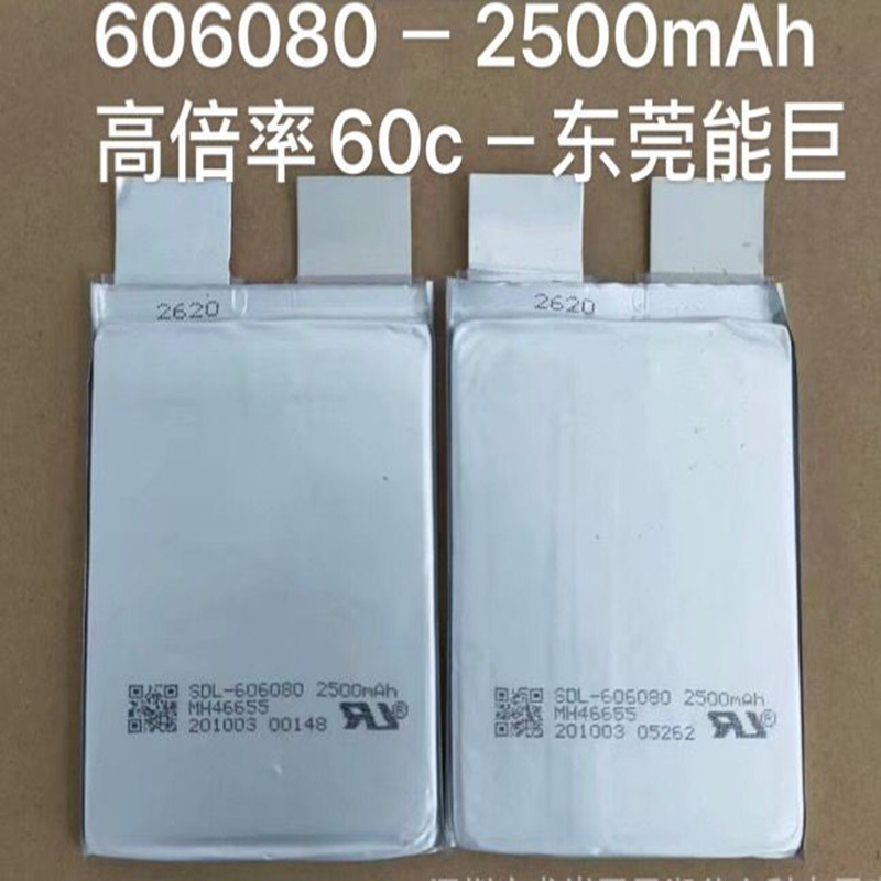 606080MM607260聚合物锂电池2500mAh60C点火电芯汽车应急启动电源-图1