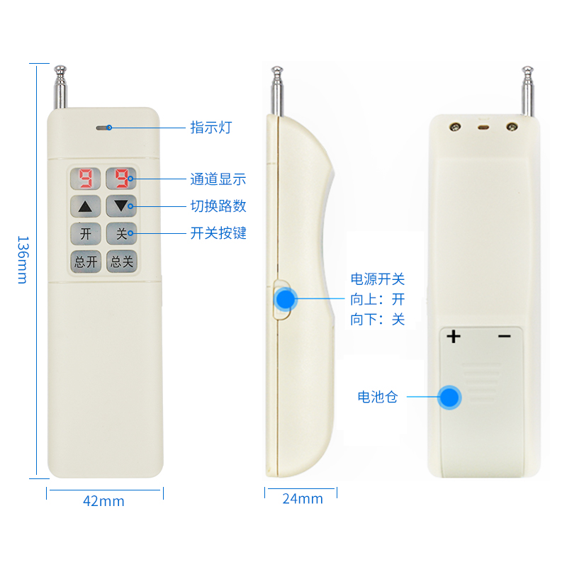 海控2键3键4键99路多功能遥控器限位开关天线 交流接触器220V380V - 图2