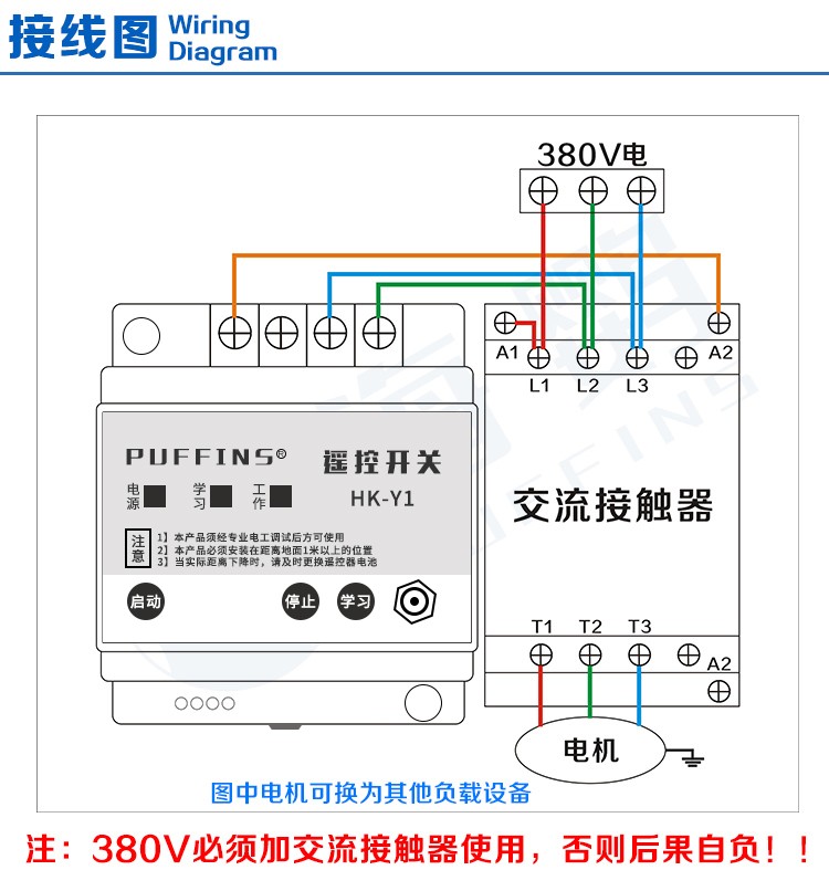 380v无线遥控开关 三相大功率4kw-15kw水泵远程控制器摇控开关 - 图2