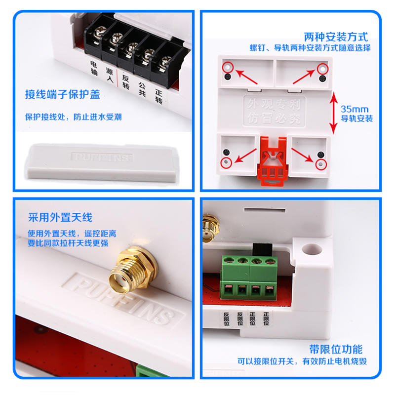 380V远距离遥控开关两路三相电机正反转大棚卷帘机控制器-图1