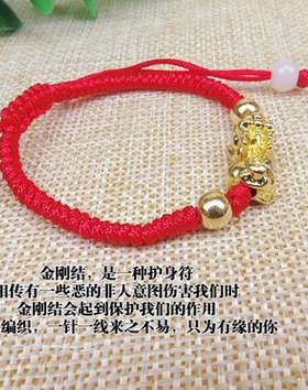 男女款转运珠手绳