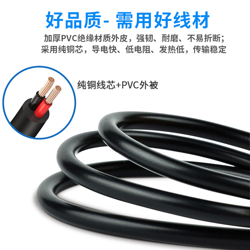 1.5平方12V电源接头公头母头连接线DC5.5*2.1纯铜电源转接头180W - 图3
