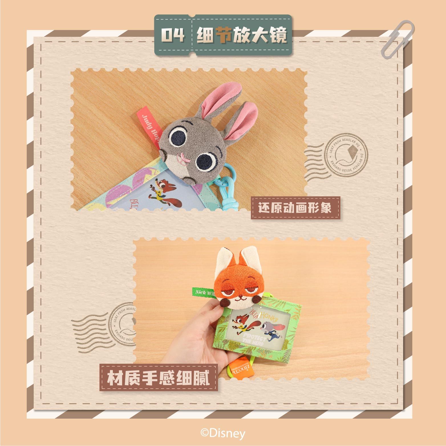 正版迪士尼疯狂动物城盲盒马克杯手拎零钱包抽绳收纳袋花篮挂件 - 图1