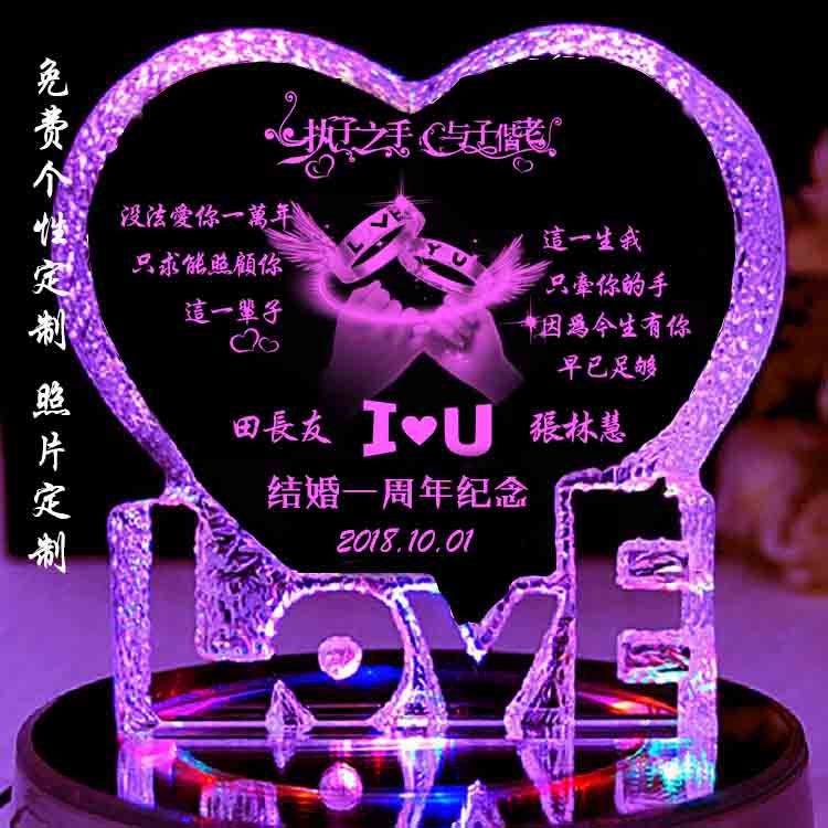 结婚纪念日礼物送老婆男女朋友老公恋爱一十周年特别的浪漫礼品