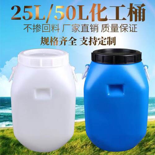 加厚25kg塑料桶方桶堆码桶化工桶储水桶25升50升水桶酒桶油桶酵素 - 图0