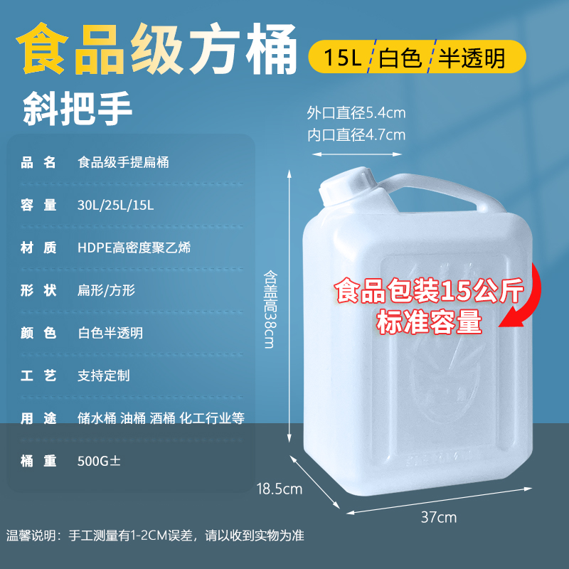 食品级15L30斤大口储水桶油桶酒桶家用加厚手提塑料方桶扁桶兰翔 - 图1