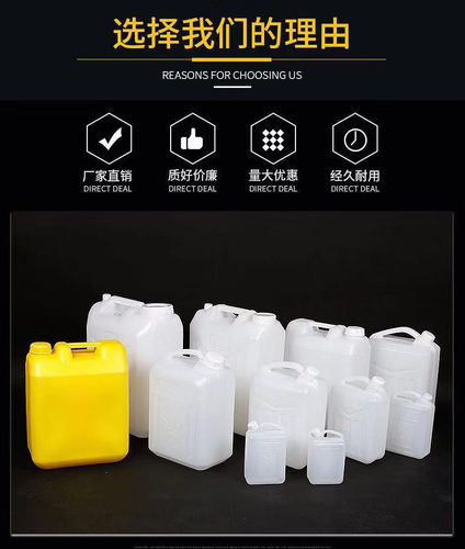 1L/1.5/2.5/5/10斤/15/20/30升塑料家用储水桶花生油壶酒壶油桶 - 图1