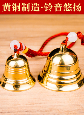 黄铜加厚铜铃铛挂饰居家玄关装饰