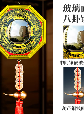 高清玻璃镜面八卦镜凸镜挂饰