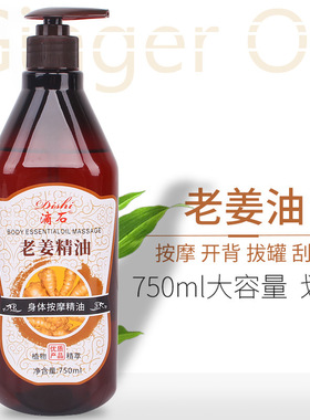 祛寒抗氧化活化滋润筋膜刀手法
