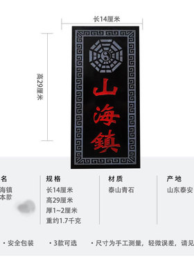 后土之位原石麒麟山海镇