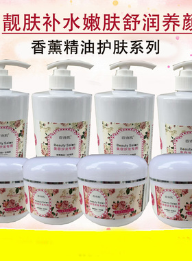 百诗凯香薰精油护肤套装
