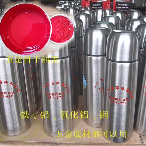 自干金属丝印油墨铁铝合金不锈钢黑白色免烤喷塑五金专用移印油墨 - 图2
