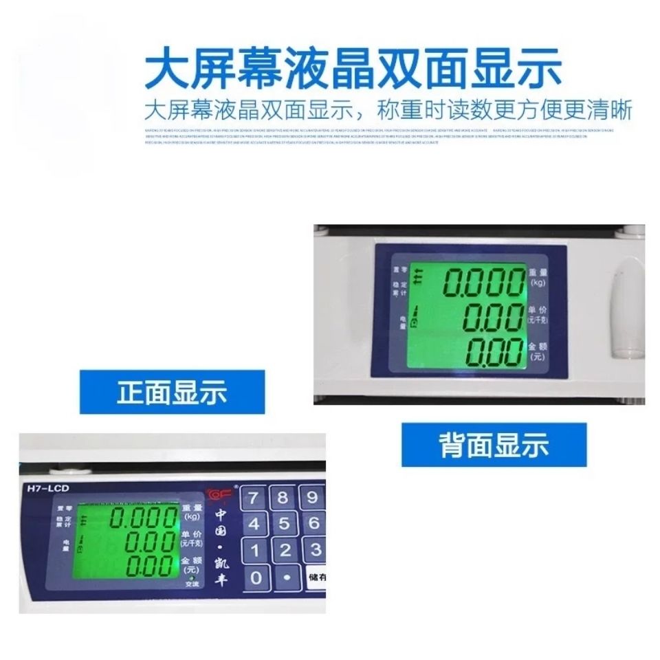 电子秤商用小型台秤30公斤家用防水市斤秤厨房烘焙卖菜用克称-图0