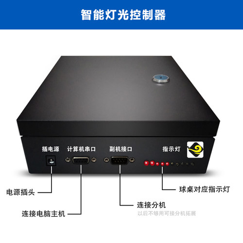 棋牌室计费系统台球厅室收银收费计时管理系统灯控器桌球管理软件 - 图1