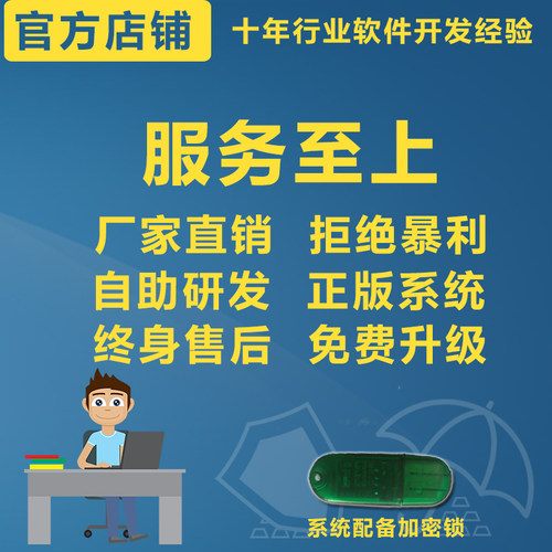 棋牌室计费系统台球厅室收银收费计时管理系统灯控器桌球管理软件 - 图2