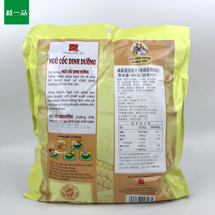 越南进口威拿麦片vina玉米牛奶免煮营养麦片500g*14袋整箱包邮-图1