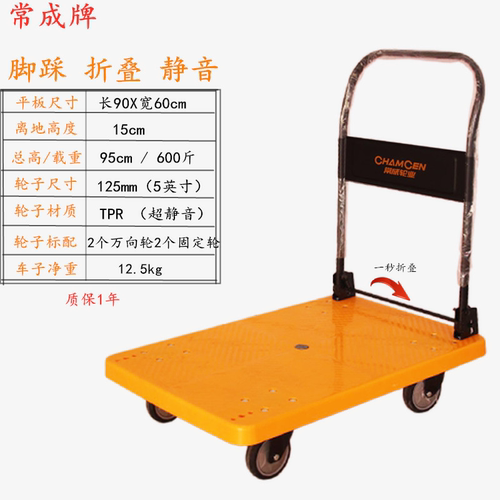 飞达牌静音全塑板平板车折叠4轮手推车拉货车推货车小推拖车包邮 - 图3